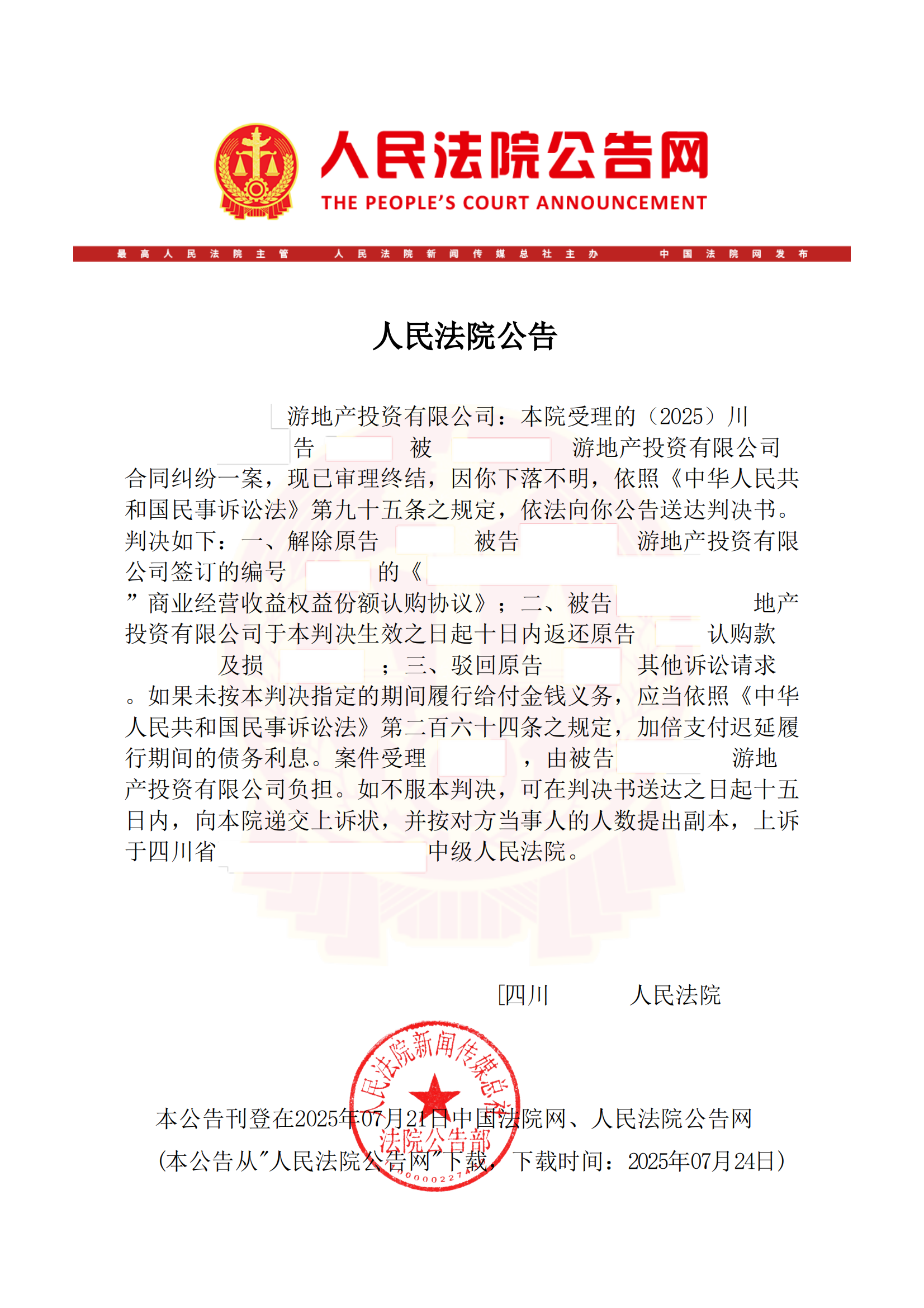 微信图片_2025-08-18_142623_053.png